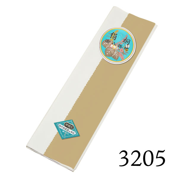 【お取り寄せ商品】八掛け 正絹 単品 ぼかし 3205【メール便不可】ss2203wkm10＜R＞