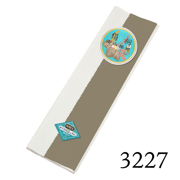 【お取り寄せ商品】八掛け 正絹 単品 ぼかし 3227【メール便不可】ss2203wkm10＜R＞