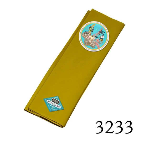 【お取り寄せ商品】八掛け 正絹 単品 単色 3233【メール便不可】＜R＞ss2406wkm10