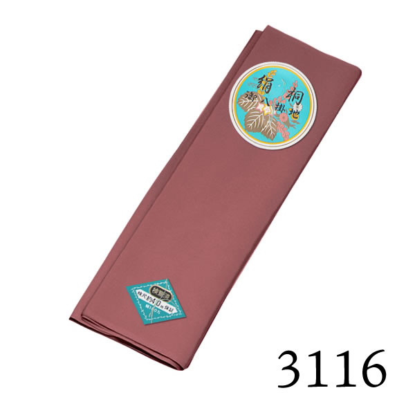 【お取り寄せ商品】八掛け 正絹 単品 単色 3116【メール便不可】ss2203wkm10＜R＞