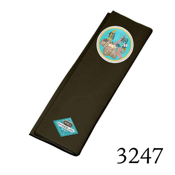 【お取り寄せ商品】八掛け 正絹 単品 単色 3247【メール便不可】ss2203wkm10＜R＞