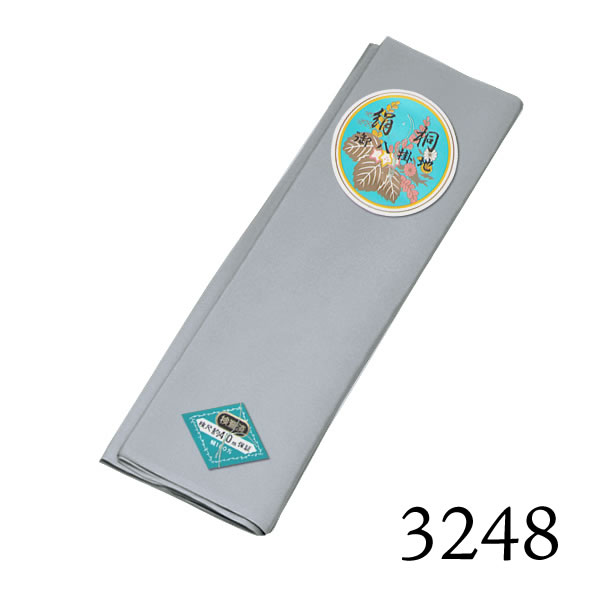 【お取り寄せ商品】八掛け 正絹 単品 単色 3248【メール便不可】ss2203wkm10＜R＞