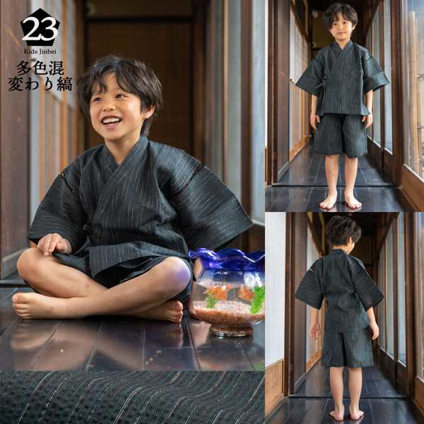 世界の キッズ 男の子甚平 120センチ savingssafari.com