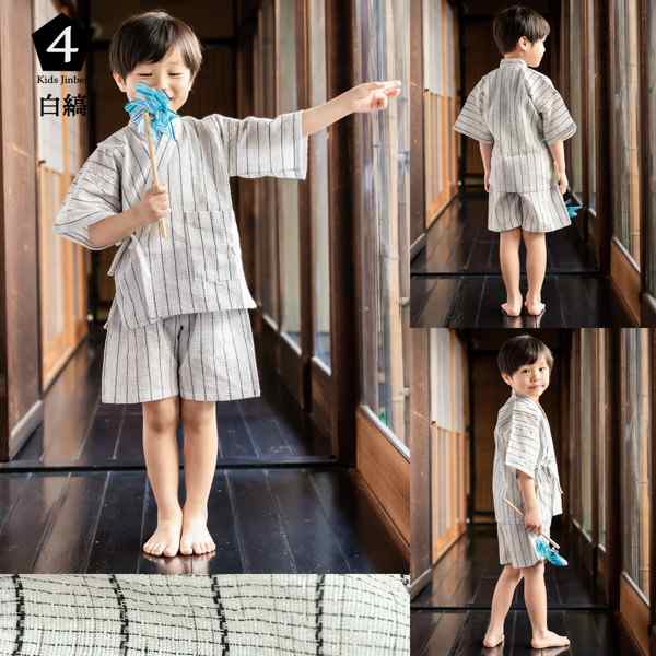 甚平 男の子 甚平 キッズ 綿麻 男の子甚平 「全14色 全6サイズ」 90cm 100cm 110cm 120cm 130cm 140cm キッズ  ジュニア 子供甚平　素材：麻綿で涼しい　無地　縞　ボーダー　ストライプ　色：ブラック　ネイビー　ホワイト　男児　キッズ｜au PAY マーケット