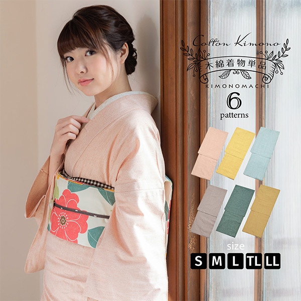 単衣の木綿着物オリジナル16柄 Sサイズからｌｌ 2ｌ サイズまでご用意 送料無料 の通販はau Pay マーケット 京都きもの町