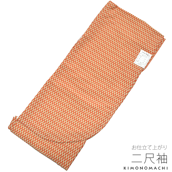 【Prices down】洗える 二尺袖単品「橙色×薄抹茶色 矢羽根」プレタ お仕立て上がり二尺袖 卒業式に 袴に レトロ [送料無料]ss2512kck45