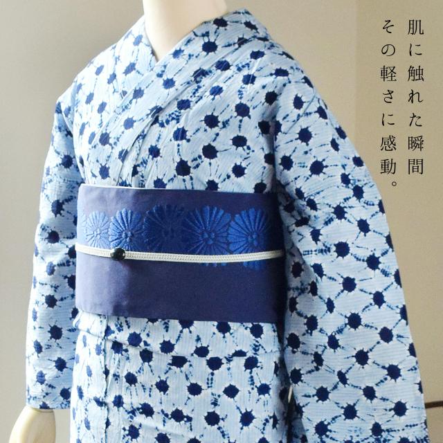 浴衣 有松絞り 女性 浴衣単品「紺×水色 日の出絞り」レディース