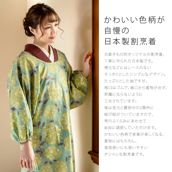 ロング丈 割烹着 グリーンブルー ブーケ 日本製 オシャレ かわいい 綿 着物割烹着 エプロン プレゼント最適品 送料無料 メール便の通販はau Pay マーケット 京都きもの町