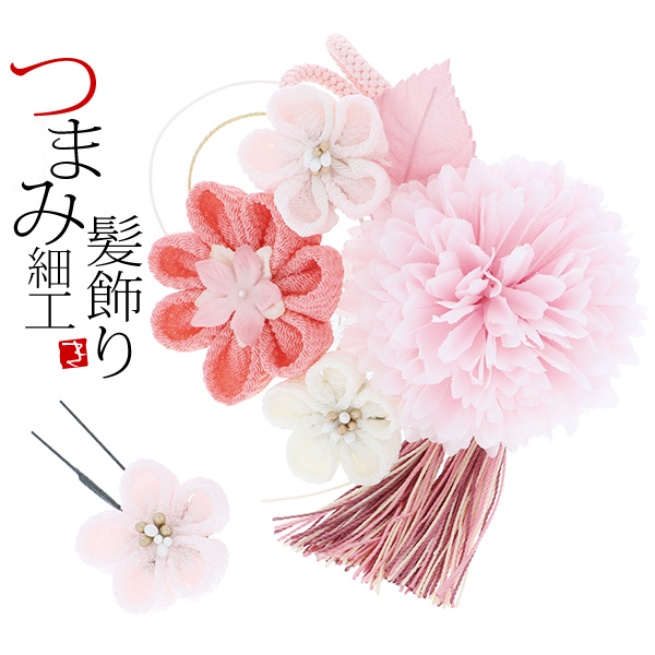 成人式 髪飾り 振袖 髪飾り2点セット ピンク お花とつまみのお花 房飾り コーム つまみ細工髪飾りss2103wkk10の通販はau Pay マーケット 京都きもの町