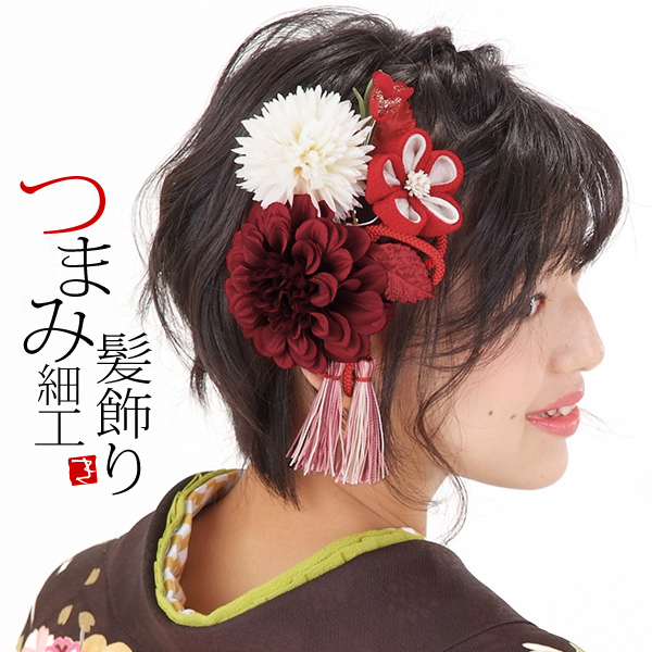 【Prices down】成人式 髪飾り 振袖 髪飾り2点セット「赤色のお花、つまみのお花、房飾り」コーム つまみ細工髪飾り＜H＞ss2406wkk10の通販は