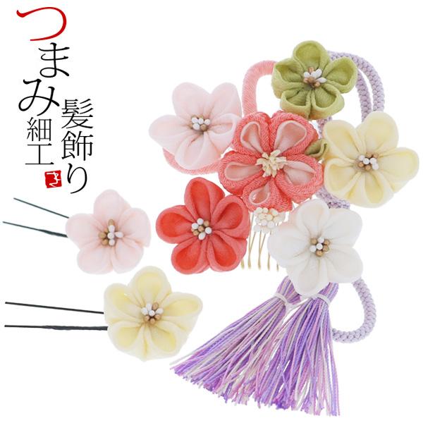 【Prices down】成人式 髪飾り 振袖 髪飾り3点セット「ピンク系 つまみのお花、房飾り」卒業式の袴にも つまみ細工髪飾り [送料無料]ss2512wkk25