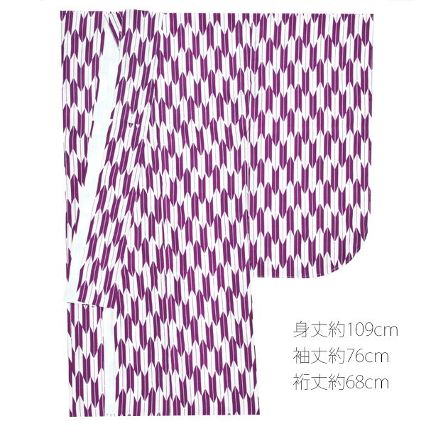袴セット レディース 卒業式 二尺袖着物と袴の3点セット「紫×白 矢羽」 袴セット レディース 卒業式 二尺袖着物と袴の3点セット「紫