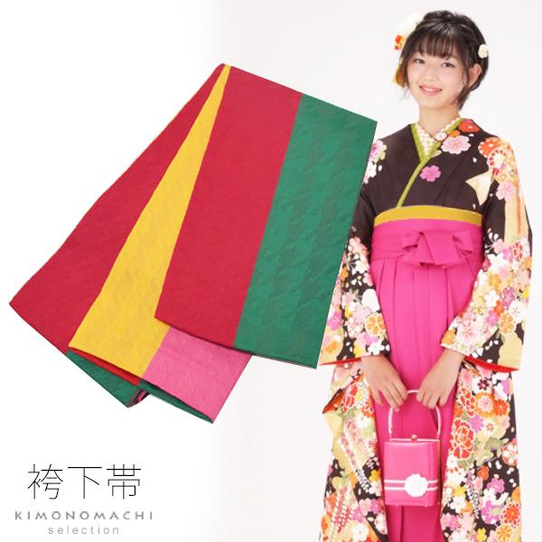 袴下帯 千鳥 赤 緑 黄色 ピンクの4色パターン 卒業式 謝恩会の袴に 袴帯 小袋帯 ポリエステル帯の通販はau Pay マーケット 京都きもの町