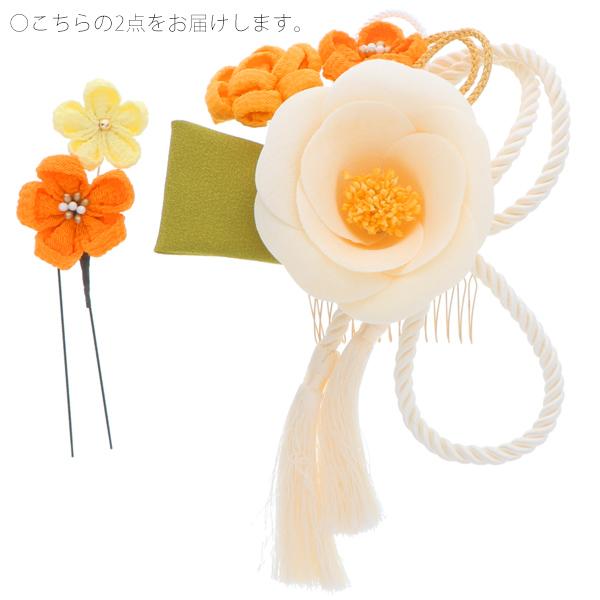 成人式 髪飾り つまみ細工、お花 髪飾り2点セット「白色 お花とつまみのお花、組紐飾り」 卒業式の袴に フラワーコーム No.52415 白＜H＞ss2512wkk10_1
