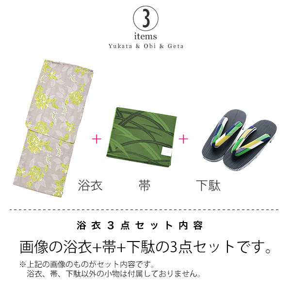 【Prices down】HANAE MORI 浴衣セット「グレー 蝶と唐華」ブランド浴衣セットss2206ykl10