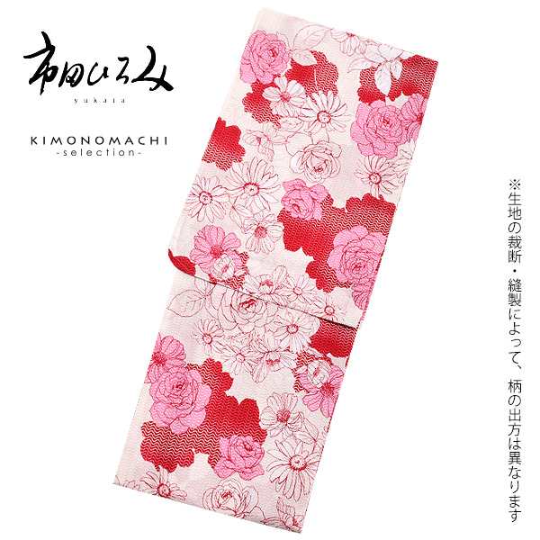 市田ひろみ 浴衣セット「赤、ピンク マーガレット、薔薇」ブランド浴衣 