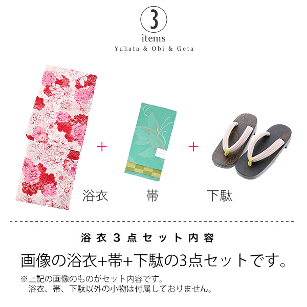 浴衣　帯　セット　細田謹製⭐︎市田ひろみ Prices down2）浴衣 レディース セット 市田ひろみ 「赤 ピンク