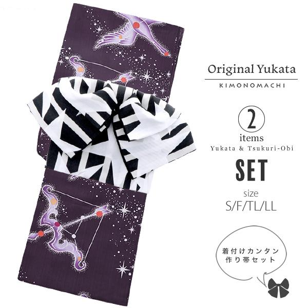 作り帯 浴衣セット「紫紺色 星」お仕立て上がり浴衣 S、F、TL、LL ポリエステル浴衣 浴衣2点セット [送料無料]ss2512ykl35