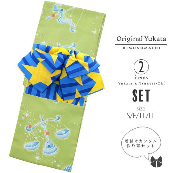 作り帯 浴衣セット「もえぎ色 星」お仕立て上がり浴衣 S、F、TL、LL ポリエステル浴衣 [送料無料]ss2512ykl10