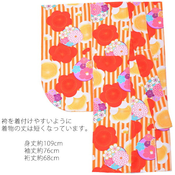 Prices down】二尺袖 着物単品 フリーサイズ 日本製「オレンジ色 縞に