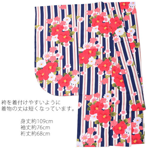 二尺袖 着物単品 フリーサイズ 日本製「紺色×赤 縞に椿、梅」 ＜H＞