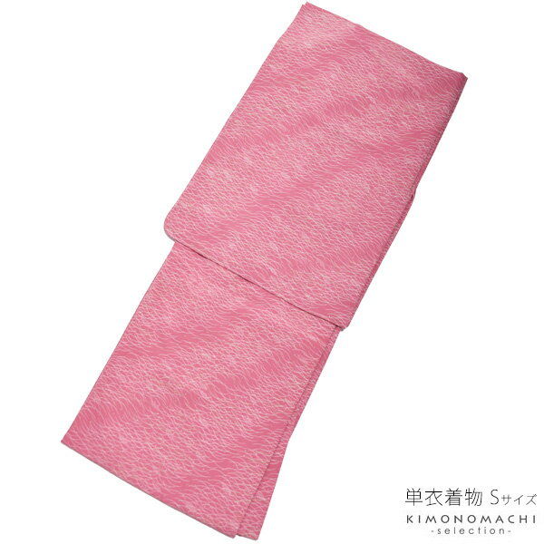 カジュアル着物 単衣着物 着物単品 Sサイズ「紅藤色 露芝」＜T＞ss2512kck10