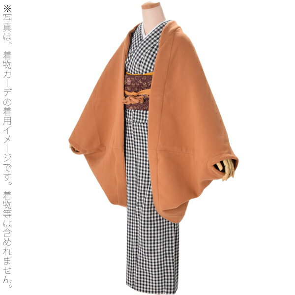 【Prices down】防寒 ウールコート 和装コート 着物カーデコート「キャメル」ss2512hor35 Prices down】防寒 ウールコート 和装コート 着物カーデコート