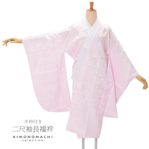 二尺袖 長襦袢 お仕立て上がり襦袢単品 ショート 袴用「ピンク 地紋 ...