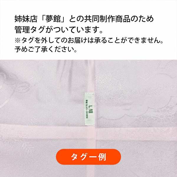 二尺袖 長襦袢 お仕立て上がり襦袢単品 ショート 袴用「ピンク 地紋おまかせ」二尺袖長襦袢 袴用着物 二尺袖襦袢ショート 卒業式 洗の通販はau  PAY マーケット - 京都きもの町