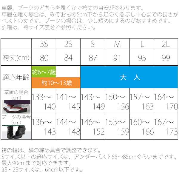 卒業式　バイカラー袴　単品　S、M、Lサイズポリエステル100％