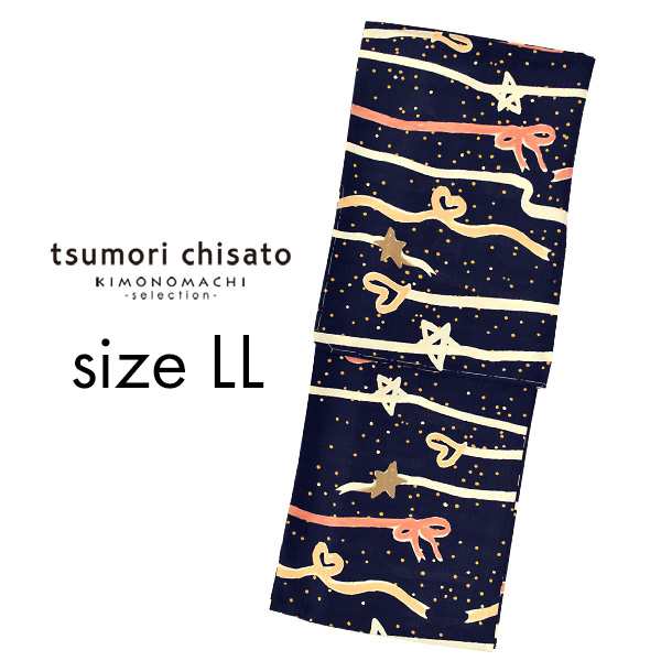 ＜夏新作＞tsumori chisato（ツモリチサト） 浴衣 LLサイズ ブランド浴衣単品 「リボンボーダー（9tk-43）」 浴衣 レディース 大きいサイ