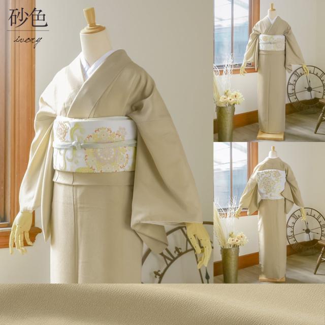 着物化繊 洗える着物 色無地 一つ紋 卒業式 洗える着物 袷 色無地 お