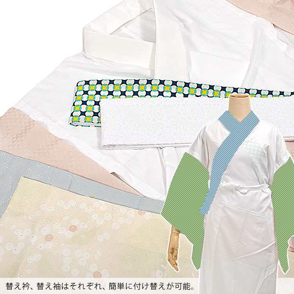 長襦袢 「き楽っく 水玉」替え衿と替え袖付 長襦袢 ファスナー式替え衿