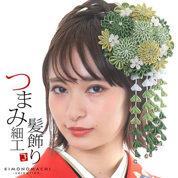 髪飾り つまみかんざし 若草色つまみの花 房下がり 7000若草 振袖用髪飾り お花髪飾り 成人式 卒業式 結婚式 着物 H メールの通販はau Pay マーケット 京都きもの町