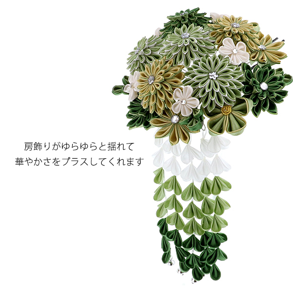 髪飾り つまみかんざし 若草色つまみの花 房下がり 7000若草 振袖用髪飾り お花髪飾り 成人式 卒業式 結婚式 着物 H メールの通販はau Pay マーケット 京都きもの町
