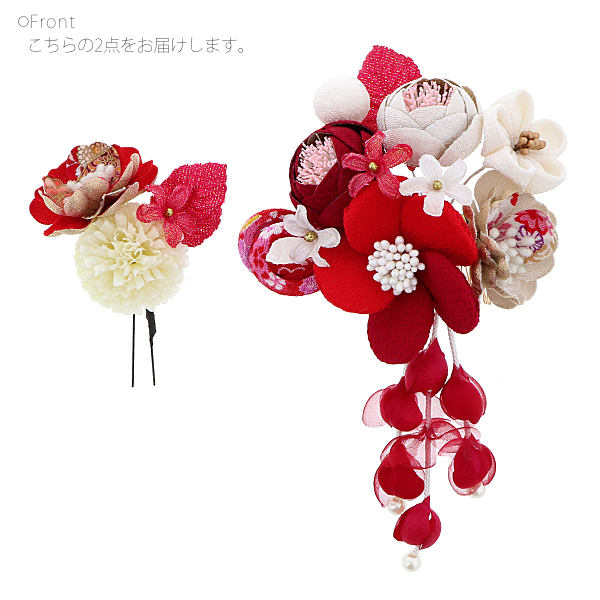 【Prices down】髪飾り コームとUピン 2点セット 「赤 (No.50591赤)」 振袖用髪飾り お花髪飾り 成人式 卒業式 結婚式 着物 【メール便不可】＜H＞ss2512wkk25_1