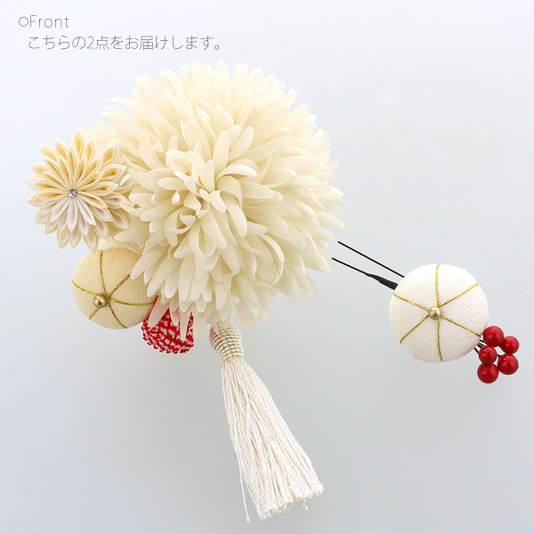 髪飾り コームとUピン 2点セット 「白 (No.53128白)」 振袖用髪飾り お花髪飾り 成人式 卒業式 結婚式 着物 【メール便不可】＜H＞ss2512wkk10_1