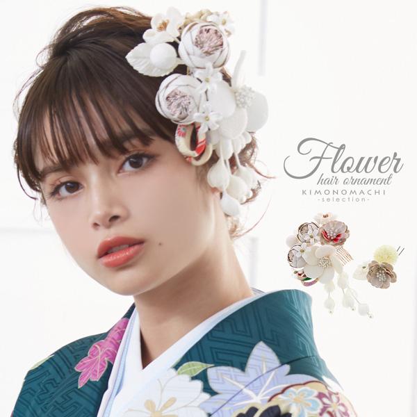 【Prices down】髪飾り コームとUピン 2点セット 「象牙色 (No.50591白)」 振袖用髪飾り お花髪飾り 成人式 卒業式 結婚式 着物 【メール便不可】＜H＞ss2406wkk10の通販は