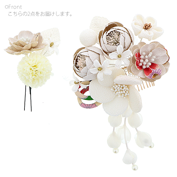 【Prices down】髪飾り コームとUピン 2点セット 「象牙色 (No.50591白)」 振袖用髪飾り お花髪飾り 成人式 卒業式 結婚式 着物 【メール便不可】＜H＞ss2512wkk25_1