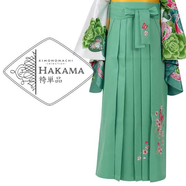【Prices down】袴卒業式 袴 単品 「ミントグリーン 蝶の刺繍 L/LLサイズ」 卒業式 袴 レディース 行燈袴 女性用袴単品 コスプレss2412hkm10の通販は