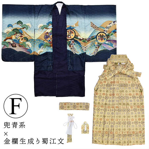 七五三 着物 男の子 5歳 羽織袴セット 「鷹・兜 全6柄」 五歳向け 対応