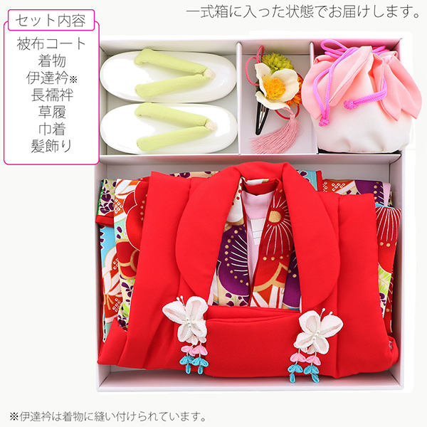 七五三 着物 3歳 ブランド被布セット ぷちぷり 「赤 蝶竹梅赤 #B4