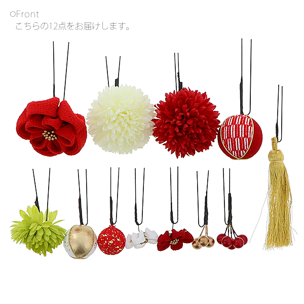 髪飾り 成人式 つまみ髪飾り Uピン 12点セット 「フラワーポット 赤 No.8334」 振袖用髪飾り お花髪飾り 成人式 卒業式 結婚式 着物 【メール便不可】＜H＞_1