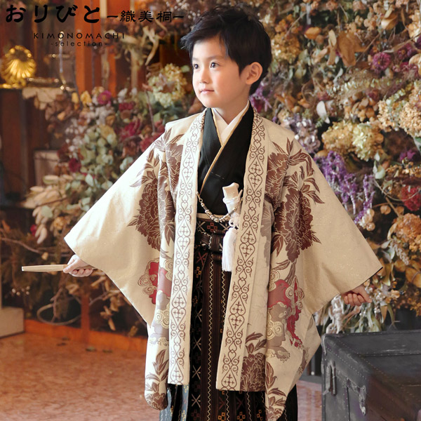 七五三 着物 男の子 3歳 5歳 羽織袴セット サンドベージュ 唐獅子牡丹 黒 904 小柄な五歳 大きな三歳向け 対応身長100cm 110cm前後の通販はau Pay マーケット 京都きもの町