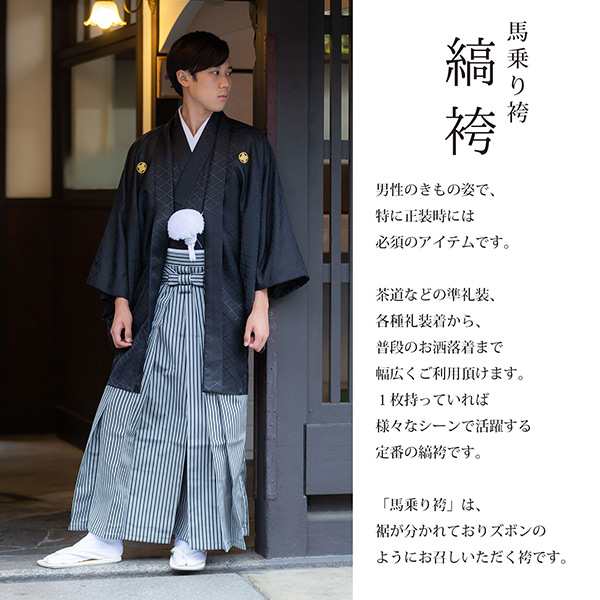 長着 着物（きものキモノＫＩＭＯＮＯ）馬乗り 袴（H AＫＡＭＡ）-