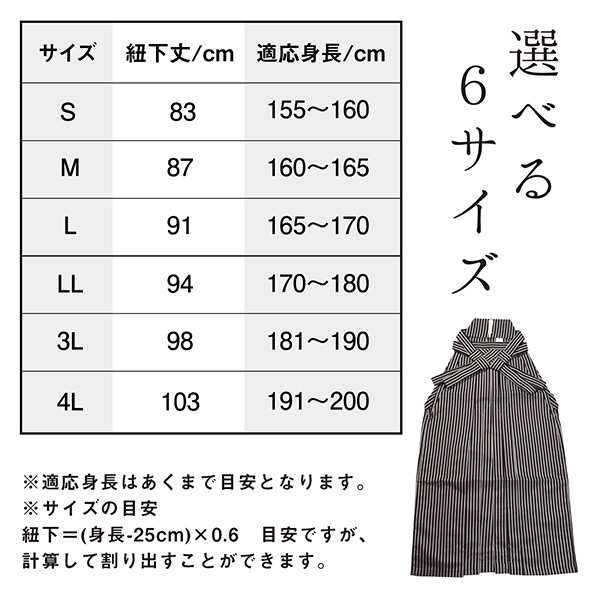 袴 縞袴 男性袴 馬乗り袴 3柄「黒グレー棒縞 黒グレー子持縞 緑両子持縞」※袴単品のみ 6サイズ S M L LL 3L 4L  身長150cm〜200cmまで 【｜au PAY マーケット