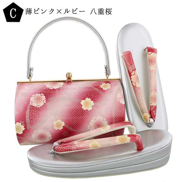 冬新作】 成人式 草履バッグセット 振袖 草履バッグセット 「桜・花の