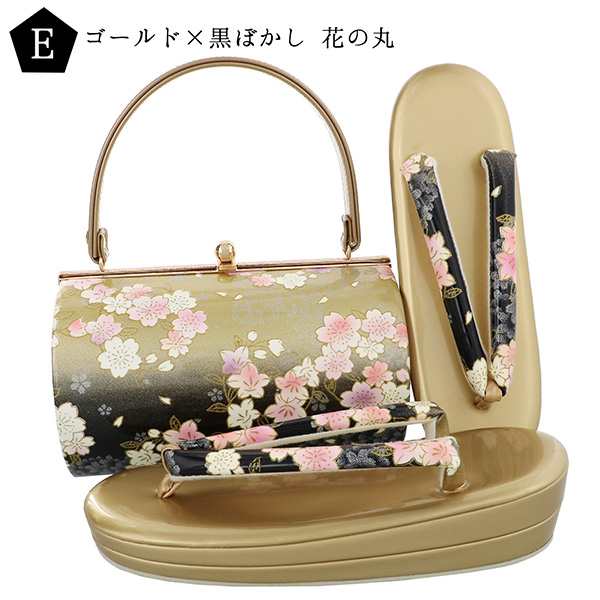 冬新作】 成人式 草履バッグセット 振袖 草履バッグセット 「桜