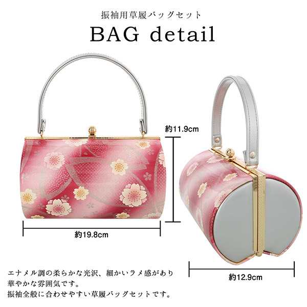 冬新作】 成人式 草履バッグセット 振袖 草履バッグセット 「桜・花の