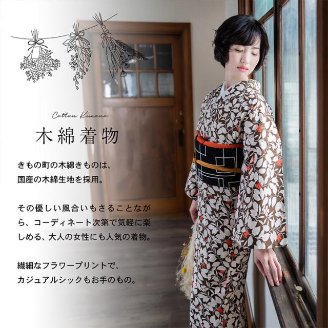 洗える着物 レディース 木綿着物 単品「フラワープリント ビンカ